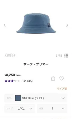 サーフ・プリマー バケットハット L/XL Still Blue