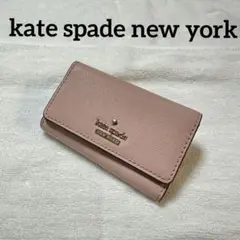 kate spade new yorkケイト・スペードニューヨーク6連キーケース