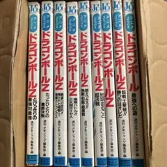 ドラゴンボール　アニメコミックス　9冊