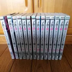 「子供を殺してください」という親たち 3〜16巻