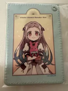 地縛少年花子くん　パスケース　くじメイト
