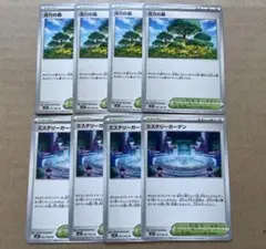 活力の森4枚 ミステリーガーデン4枚