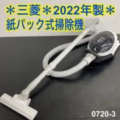 良品！ 三菱 TC-SXG3J-H 紙パック式掃除機 キャニスター 2020年製 三菱 掃除機 TC-SXG3J-H 紙パック式 エアロスピンブラシタイプ