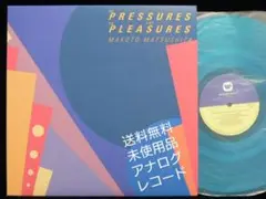 未使用品　松下誠　THE PRESSURES AND THE PLEASURES