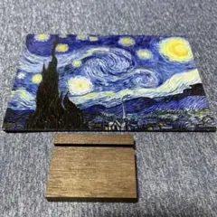 ゴッホ　星月夜 木製ポストカード＆スタンド【セット】