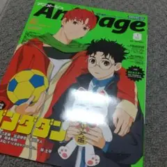 付録はピンナップのみ