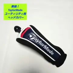 【新品】テーラーメイド TM24 オーステック ヘッドカバー ユーティリティ