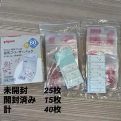 Pigeon 母乳フリーザーパック 80ml 50個入り