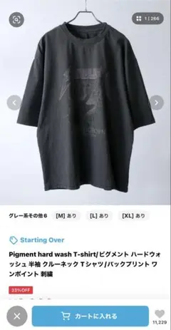 ピグメントハードウォッシュTシャツ　Lサイズ