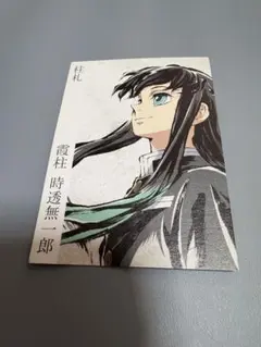 鬼滅の刃 柱展 入場特典 時透無一郎