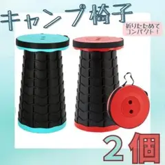 キャンプ椅子 コンパクト 折り畳み ２個（緑 赤）スツール 釣り パレード