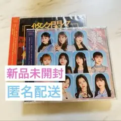 アンジュルム　初恋、花冷え　悠々閑々 gonna be alright!! CD