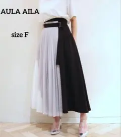 【美品】プリーツ ロングスカート　aula aila アシンメトリーデザイン