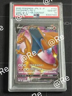 噴火龍gx リザードンgx 中国版 PSA10 争奪戦プロモ｜Yahoo