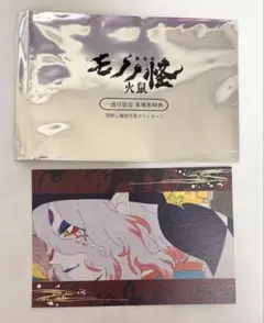 映画モノノ怪 火鼠 来場者特典