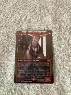 サイファー・アルマシー　MTG FF FIN 日本語