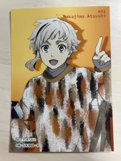 文豪ストレイドッグス 中島敦 #01 非売品カード