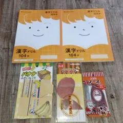 新品未使用漢字ノート 104字 2冊、レターセット!(^^)!まとめ売り