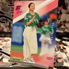 BBM 2025 2nd 平祐奈 始球式カード