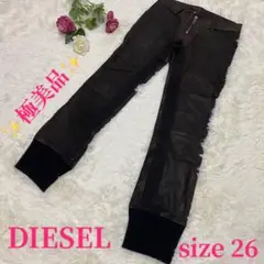 ✨極美品✨DIESEL ディーゼル レザーパンツ ダークブラウン 26 裾リブ