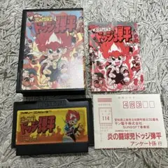 ドッジ弾平　ファミコン