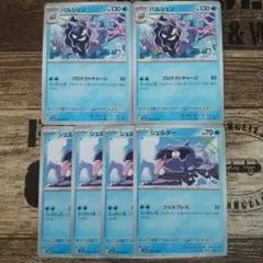 パルシェン・シェルダー