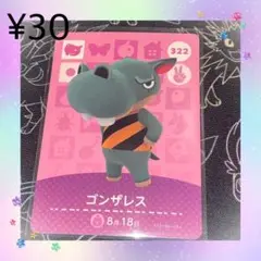 あつ森 ゴンザレス アミーボカード amiboカード