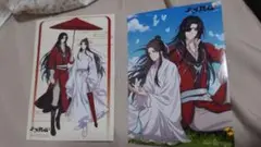 天官賜福 ブロマイド2枚 即購入❌
