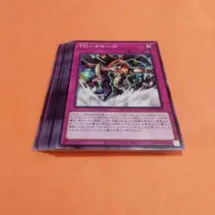 遊戯王　TGークローズ11枚