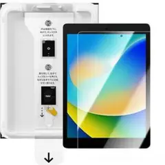 ラスト1点‼️ ipad 10.2インチ 用 保護フィルム ガイド枠付 1枚入り