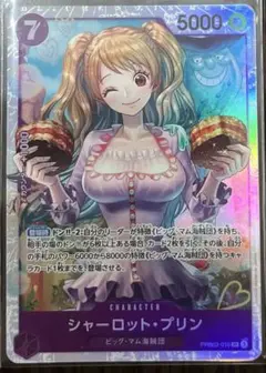 ワンピースカード シャーロット·プリン PRB02-010 SR ザベスト2