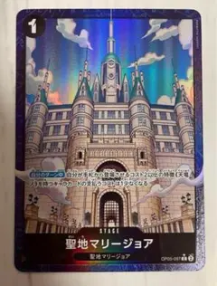 ワンピースカード ザベスト2 聖地マリージョア パラレル