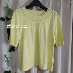 【ボンシリエ】Tシャツ レモン色 Ｌサイズ 半袖 美品