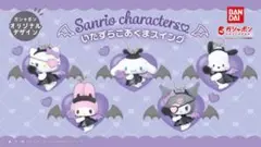 サンリオ いたずらこあくまスイング キティちゃん
