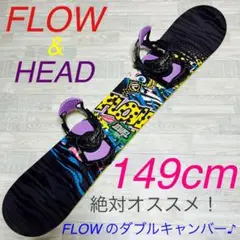 FLOW フロー ダブルキャンバー スノーボード 板