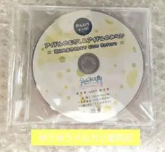 うたプリ 特典CD のんびりトーク! 嶺二 音也トキヤ side before