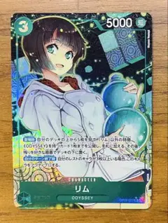 ワンピースカード リムsr パラレル