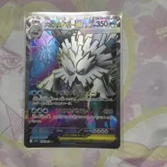 メガユキノオー ex SR ポケモンカード