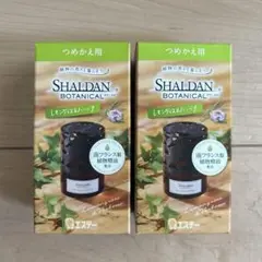 シャルダン ボタニカル レモングラス＆バーベナ つめかえ 25ml 2個セット