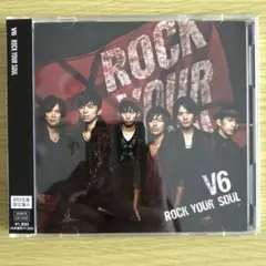 V6 CD ROCK YOUR SOUL【初回生産限定盤A】