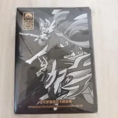 ザシアン ザマゼンタ スリーブ
