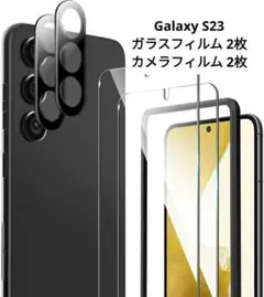 ⭐未使用⭐Galaxy S23 ガラスフィルム 2枚 ＋ カメラフィルム 2枚