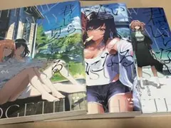 君としらない夏になる 全3巻セット