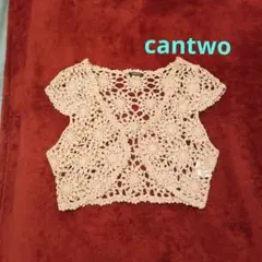 cantwo　ベージュ　かぎ編み クロシェ編み 半袖カーディガン ボレロ