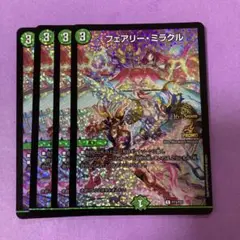 フェアリーミラクル CSプロモ 4枚