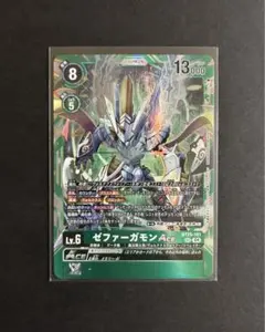デジモンカード ゼファーガモンACE SEC 1枚 BT20