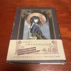 Luno 1