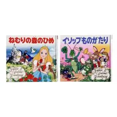 絵本 スーパーアニメファンタジーシリーズ2冊セット / ポプラ社
