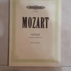 MOZART　モーツァルト　歌曲集　高声用　ペータース版