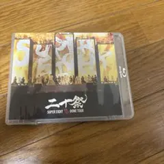 SUPER EIGHT DOME TOUR 二十祭　通常盤Blu-ray